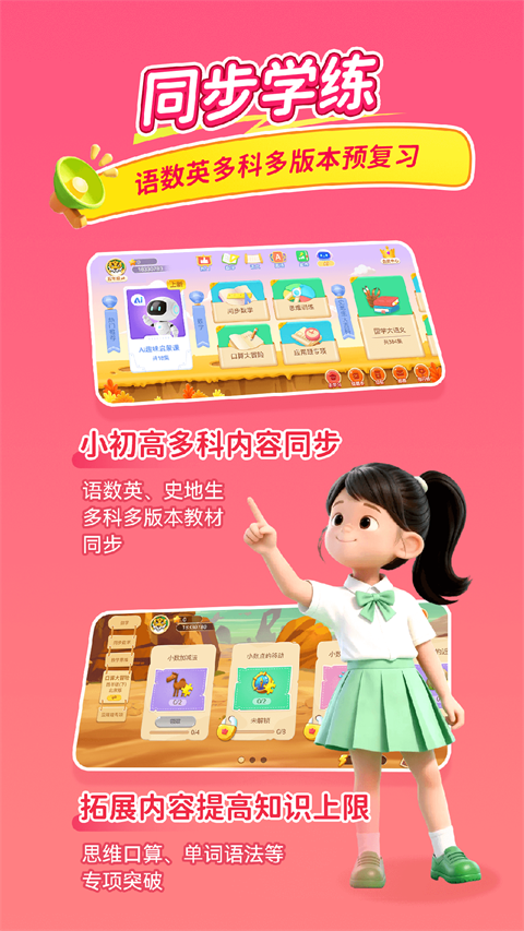 天天练app