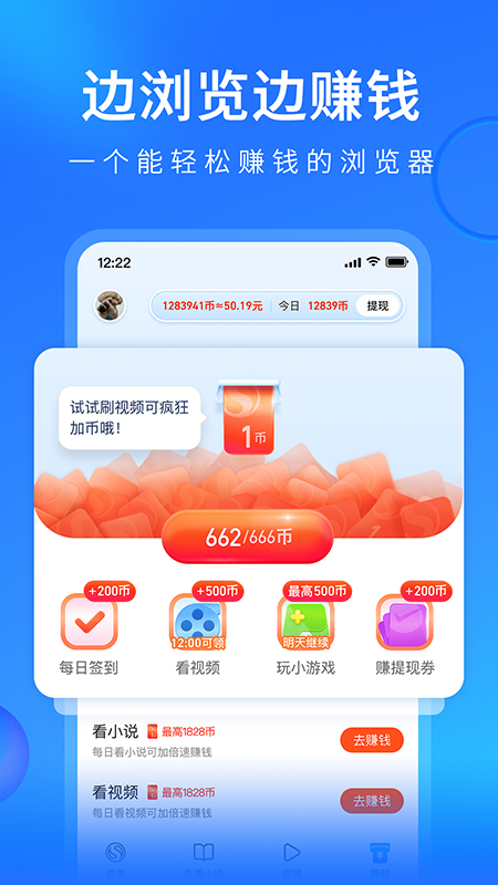 搜狗浏览器极速版官方下载安装