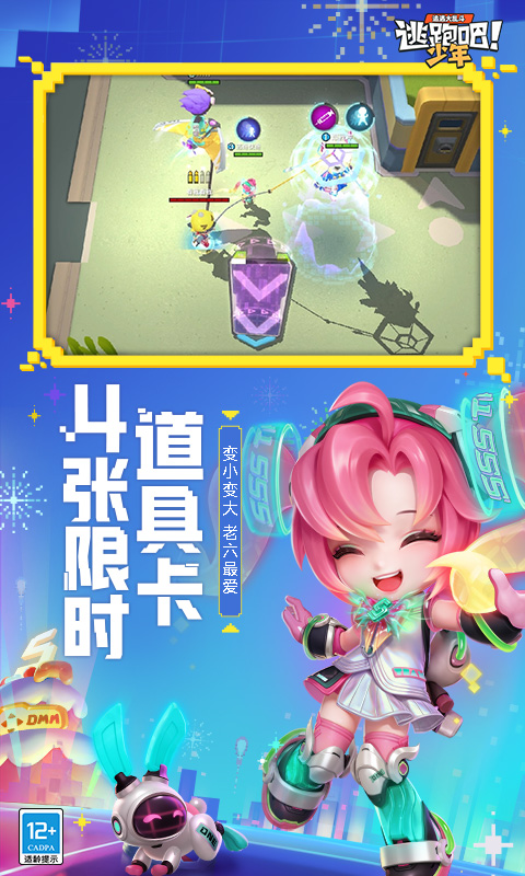 逃跑吧少年2025体验服