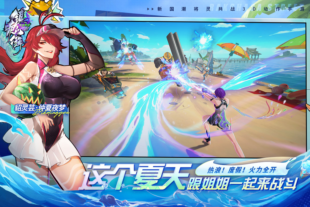 镇魂街天生为王破解版