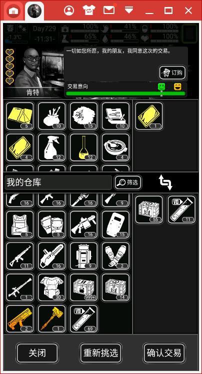 活下去内置修改器无限资源版下载-活下去内置修改器无限内购版下载v1.95.00