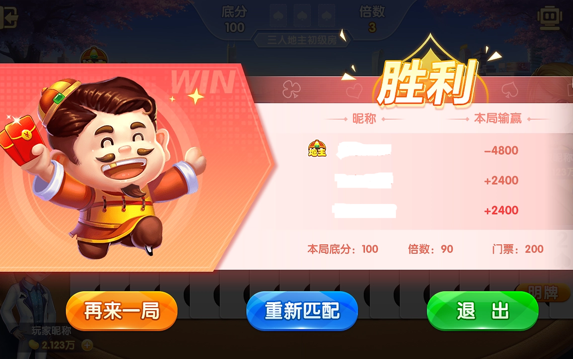 850百人牛牛