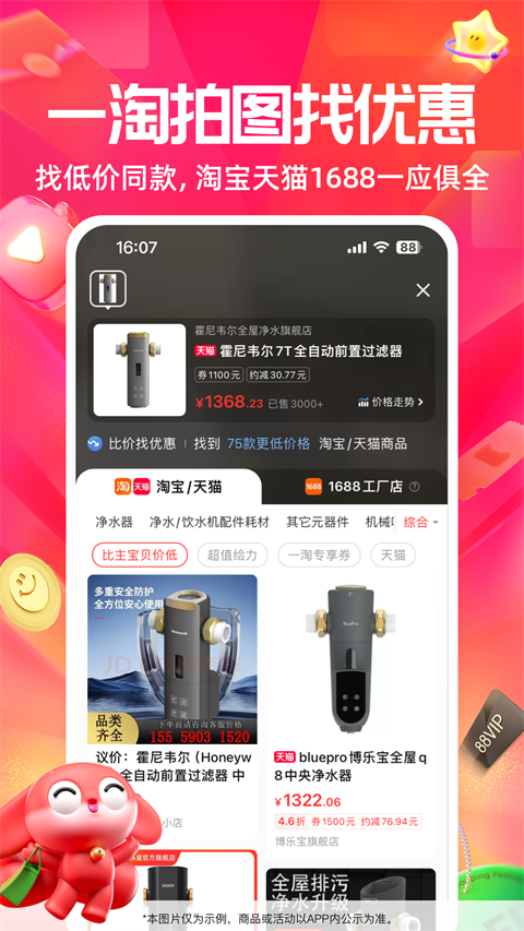 一淘app