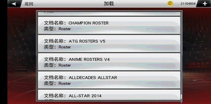 nba2k23手游免费下载中文版