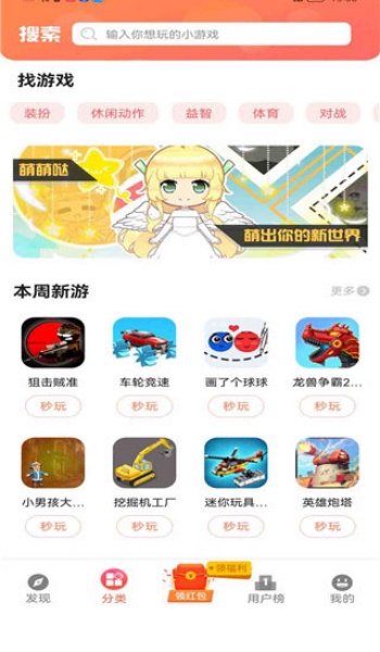 柚子乐园app