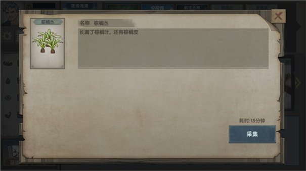 荒岛生存指南中文版下载v1.0 荒岛生存指南中文版下载v1.0