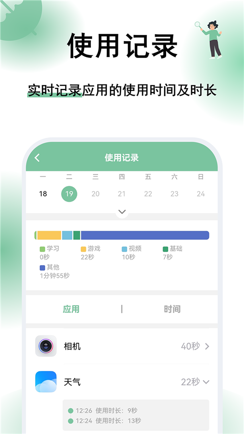 极守护App