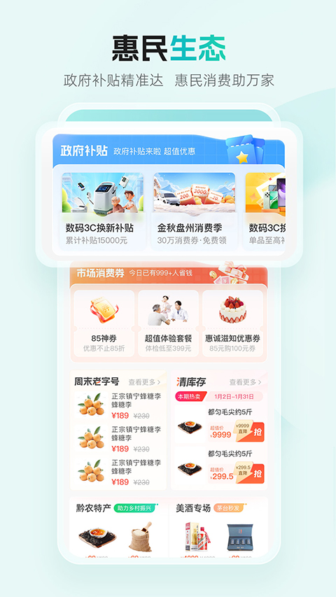 多彩宝App