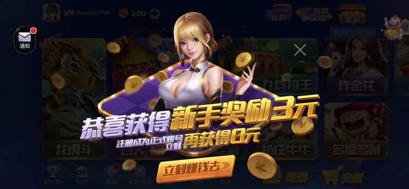 神赚棋牌九线拉王