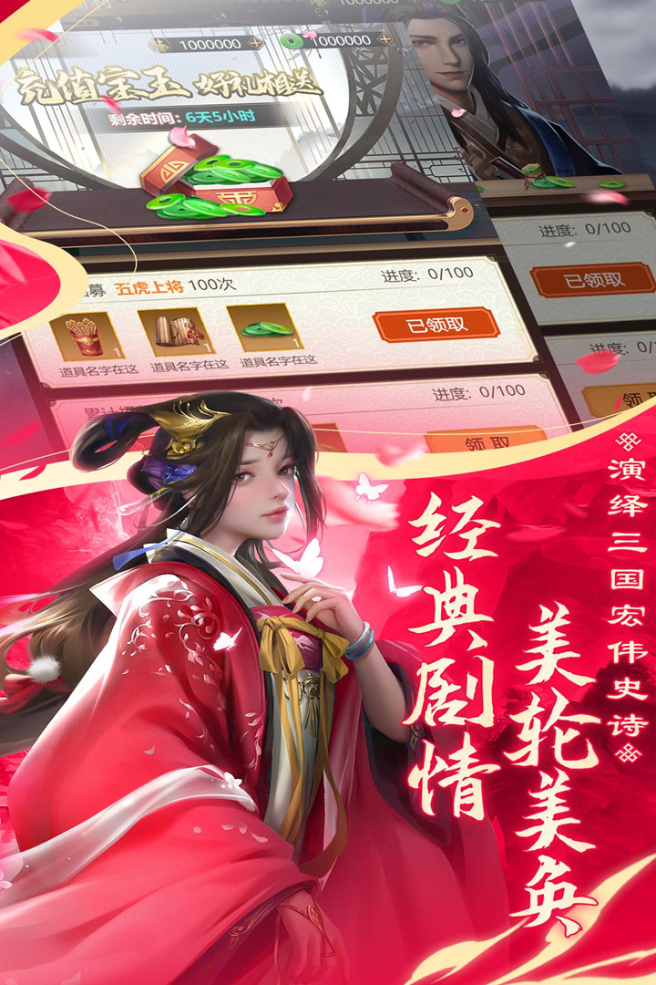 手机三国(单机游戏)