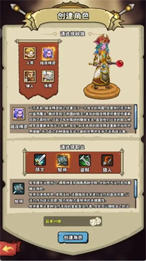 英雄冒险团正版安卓
