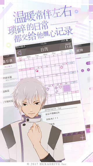 MakeS(早安我的少年安卓版)