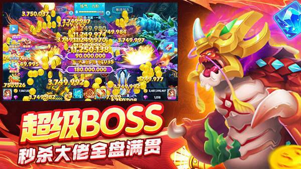大神捕鱼破解版无限金币v1.0.5.1.0