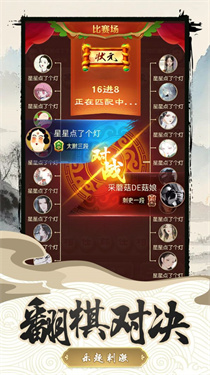 中国乐云象棋对弈