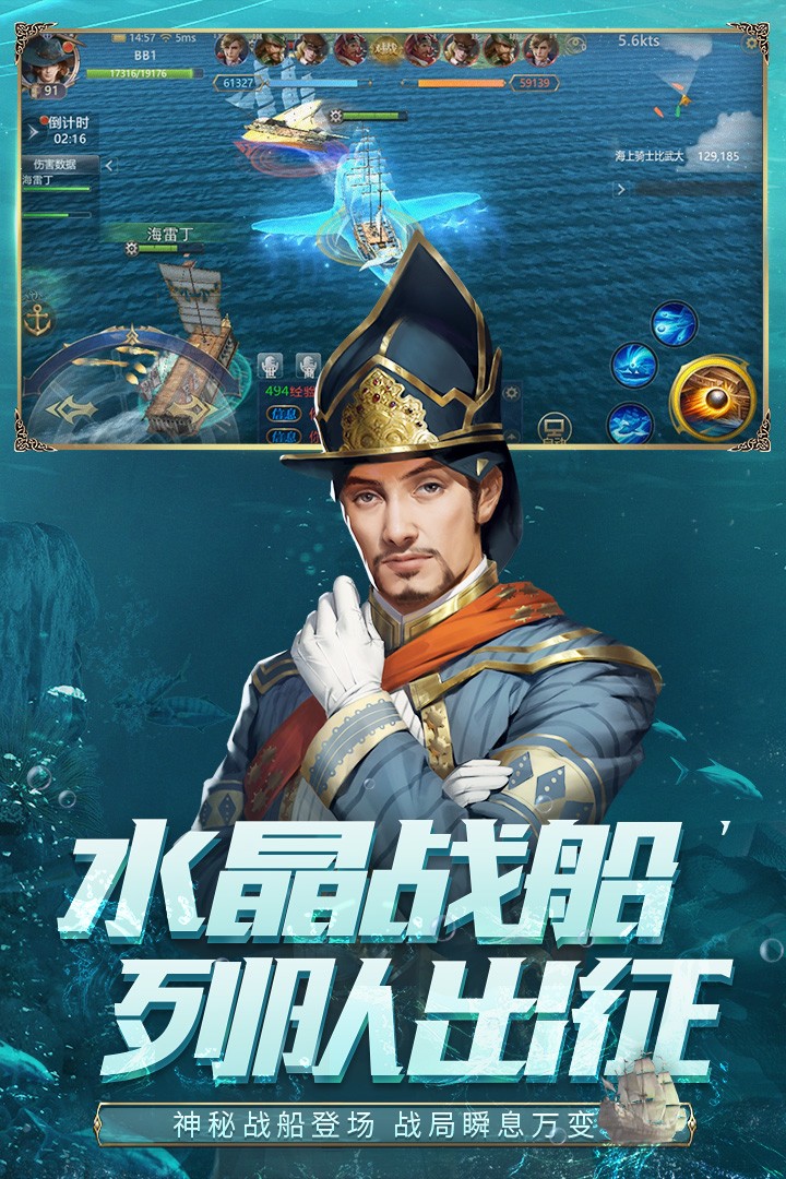 大航海之路(官网版)