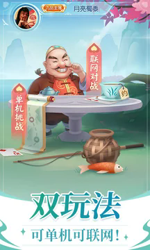 六月游戏单机斗地主旧版本