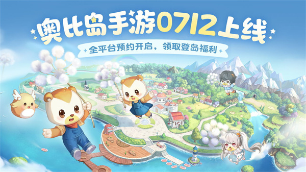 奥比岛：梦想国度（官服）