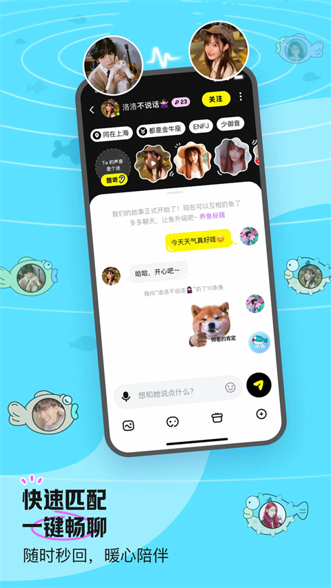 鱼耳语音海龟汤app