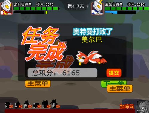 奥特曼兄弟联手2(正版)