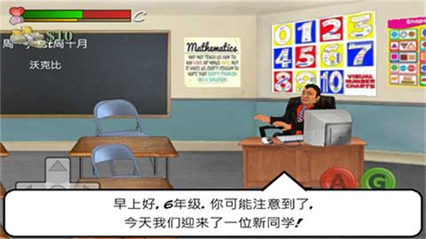 日在校园游戏中文版
