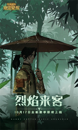 哈利波特魔法觉醒破解版