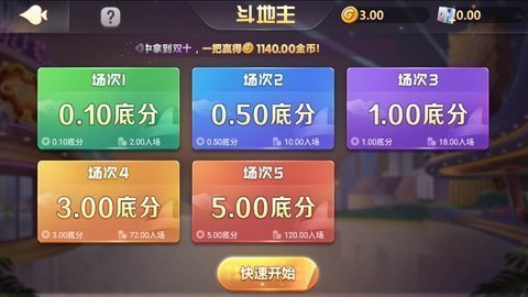 六月斗地主旧版官方