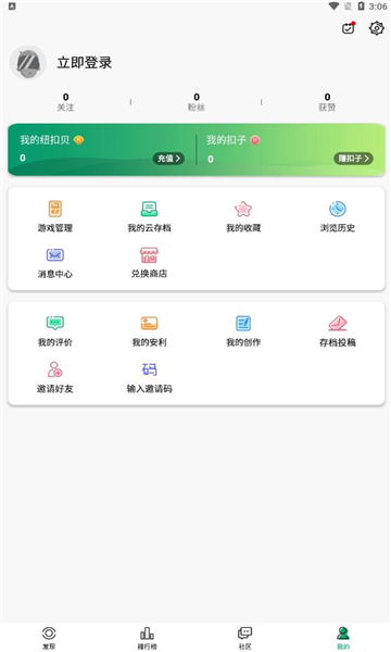纽扣助手安卓版