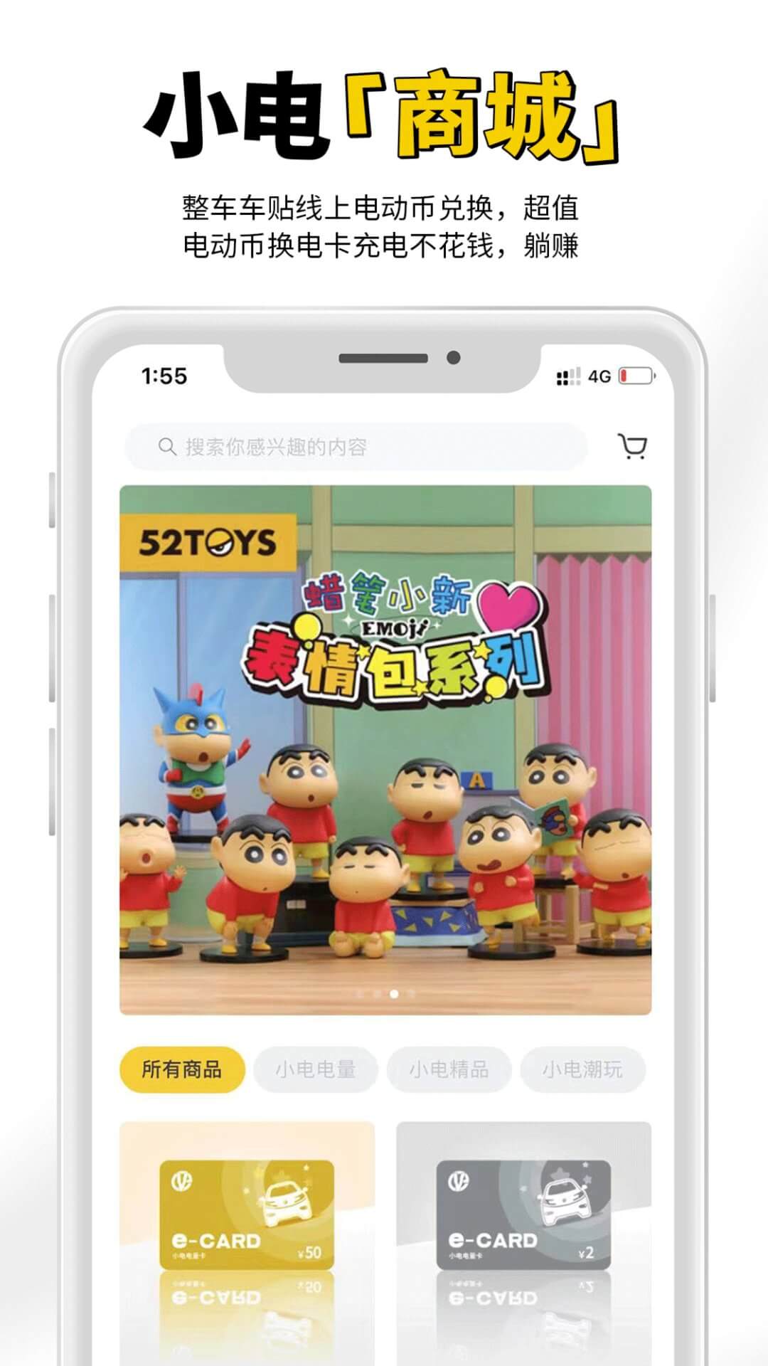 电动屋app下载
