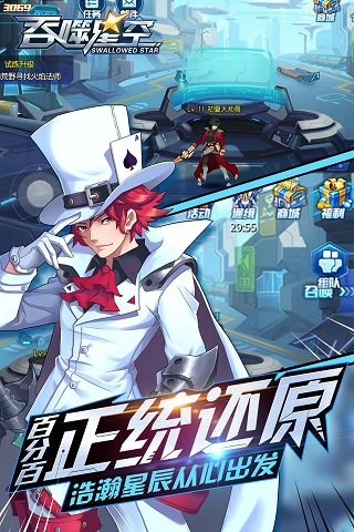 吞噬星空