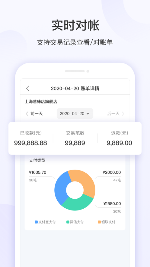 慧徕店app下载