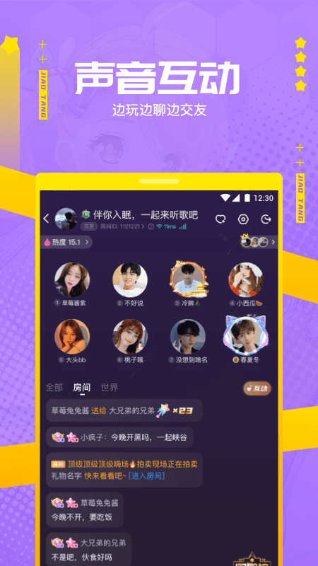 焦糖app