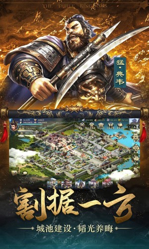 三国2025