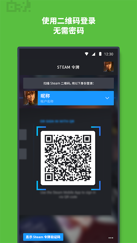 蒸汽平台手机App
