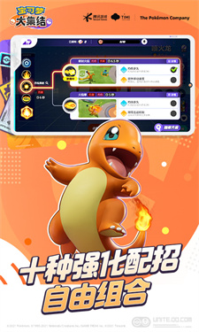 宝可梦大集结国际服2025下载v1.14.1.4