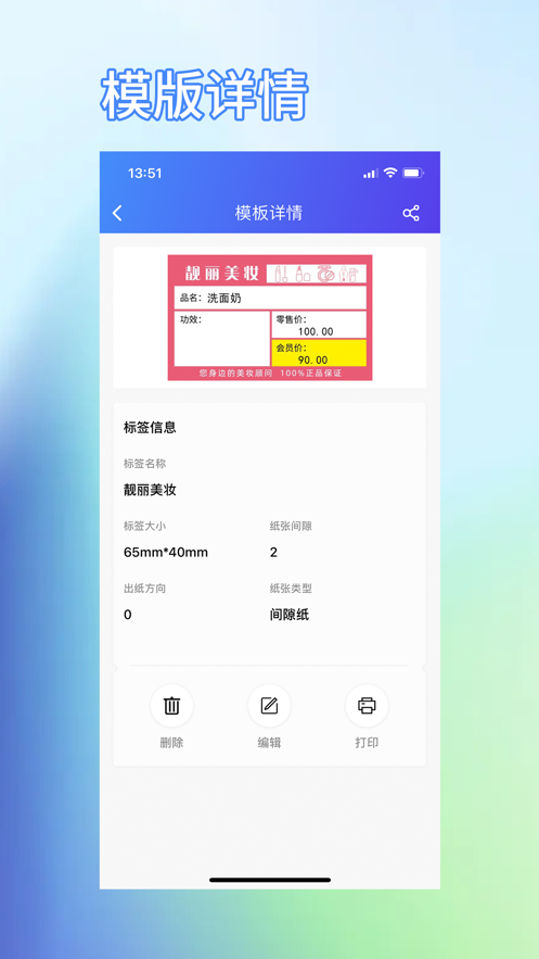 XPrinter app