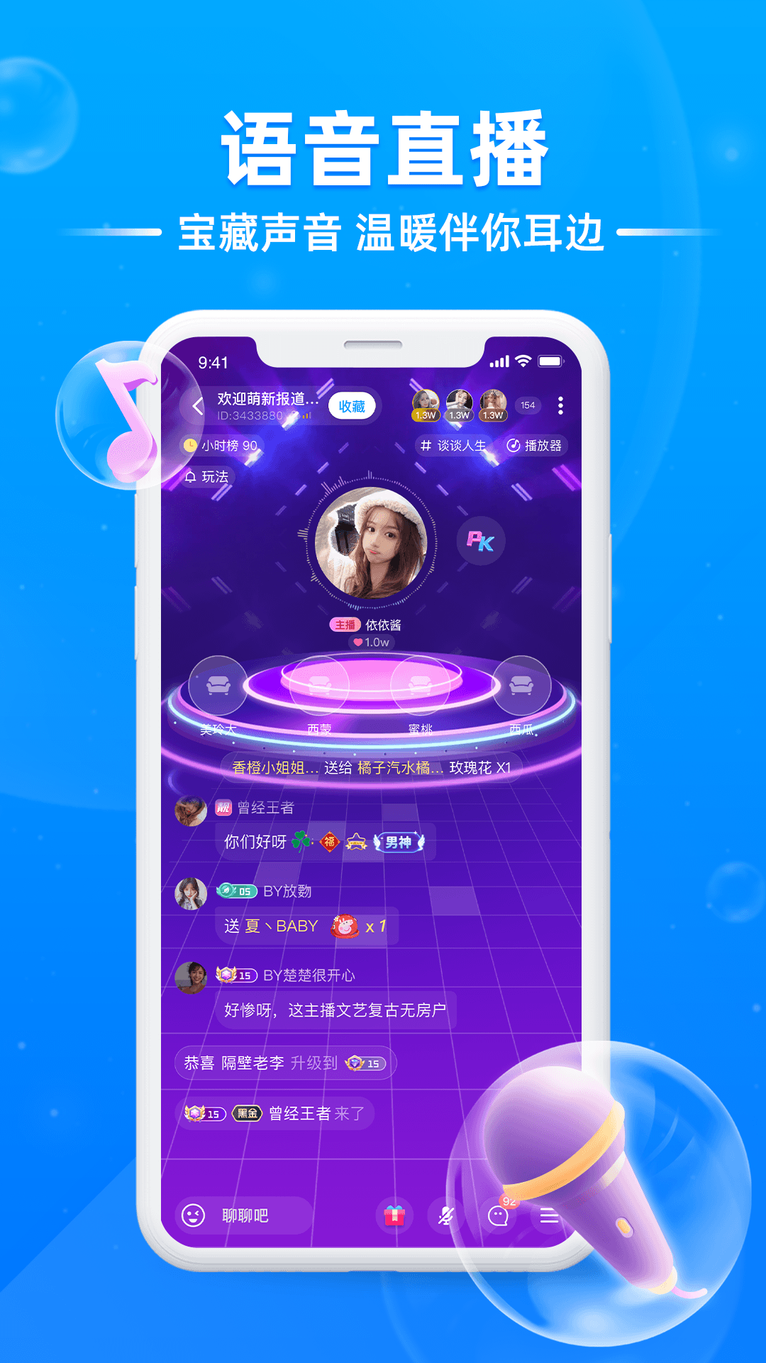 泡泡星球直播平台