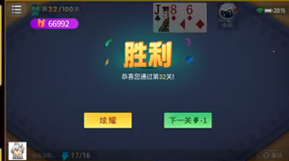 微乐斗地主官方免费