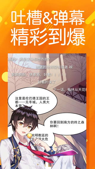 菠萝包漫画官方下载