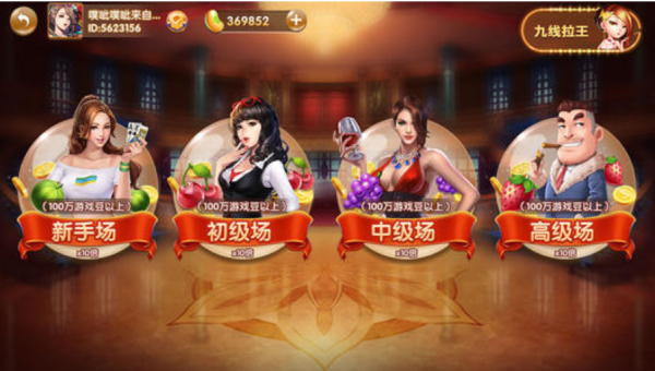 九线拉王棋牌苹果版本
