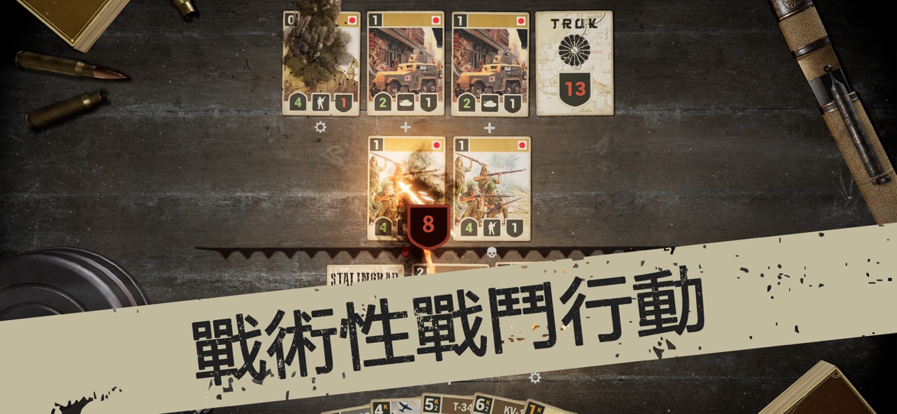 KARDS台服
