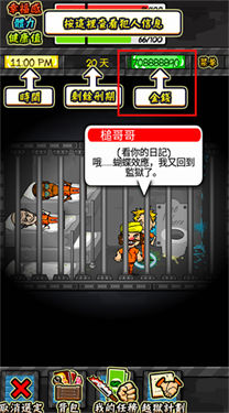 监狱人生rpg单机安卓