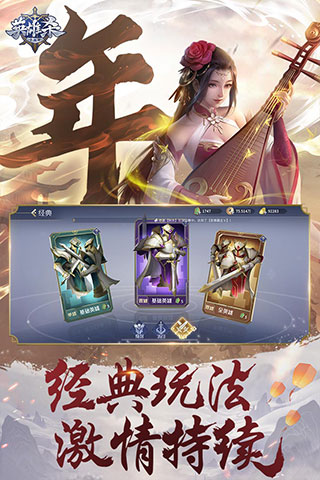 英雄杀（单机版手机）