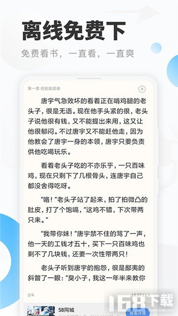 popo小说最新版