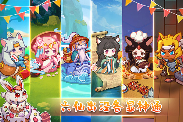 幻兽爱合成正版