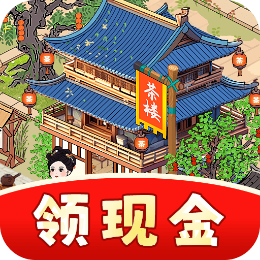 我是大掌柜安卓版