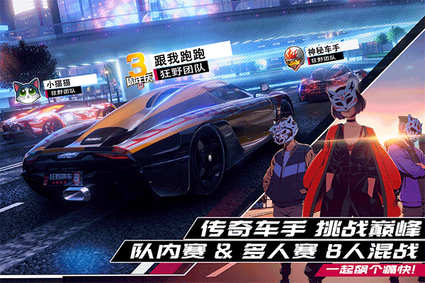 狂野飙车9破解版无限蓝币无限点券