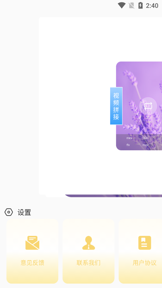 尖叫视频助手app