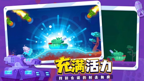 坦克之星2中文版
