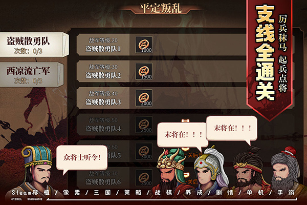 建安外史手游