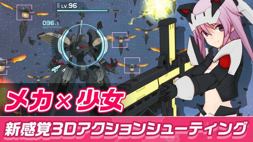 机战少女alice官网版(アリス?ギア?アイギス)
